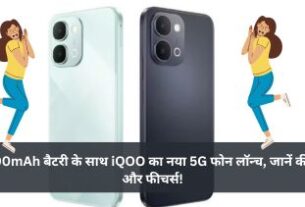iqoo new launching phone