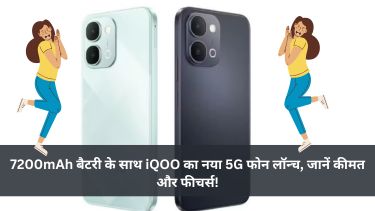 iqoo new launching phone