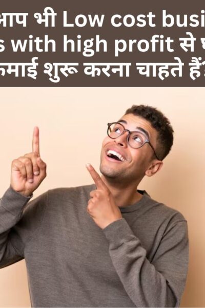 Low cost business ideas with high profi