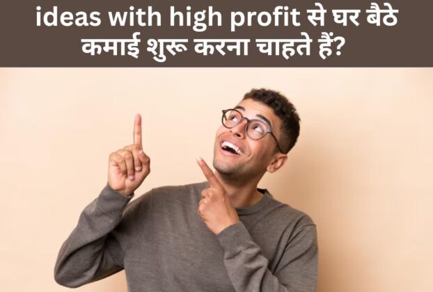 Low cost business ideas with high profi