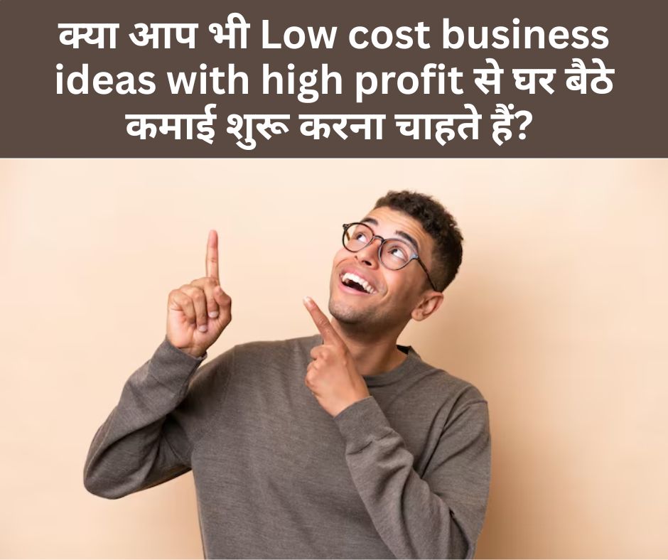 Low cost business ideas with high profi