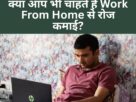 Work From Home Business Opportunities