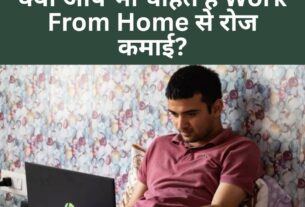 Work From Home Business Opportunities