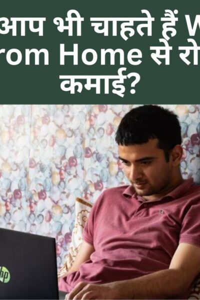 Work From Home Business Opportunities