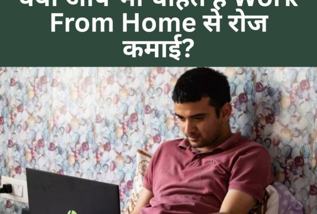 Work From Home Business Opportunities