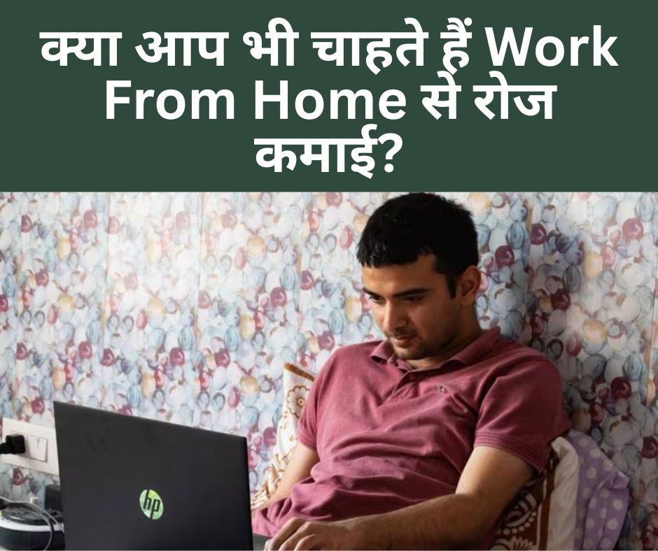 Work From Home Business Opportunities