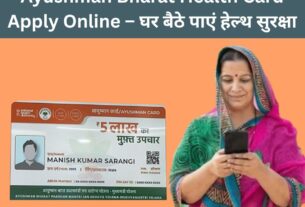 Ayushman Bharat Health Card Apply Online