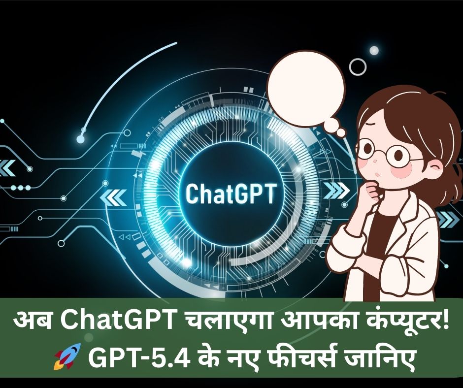 ChatGPT new features