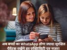 WhatsApp new features