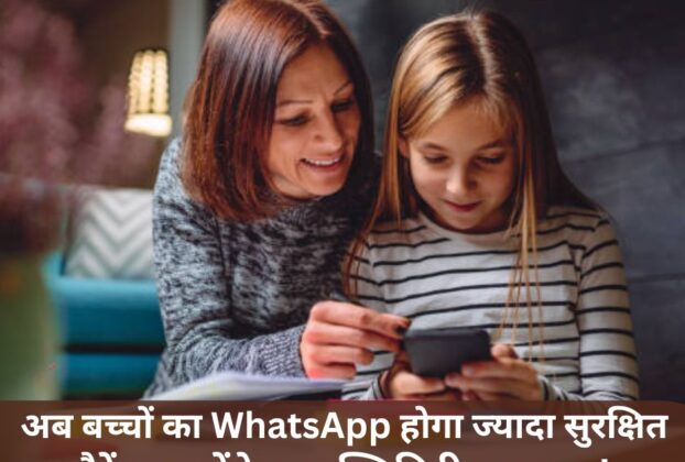 WhatsApp new features