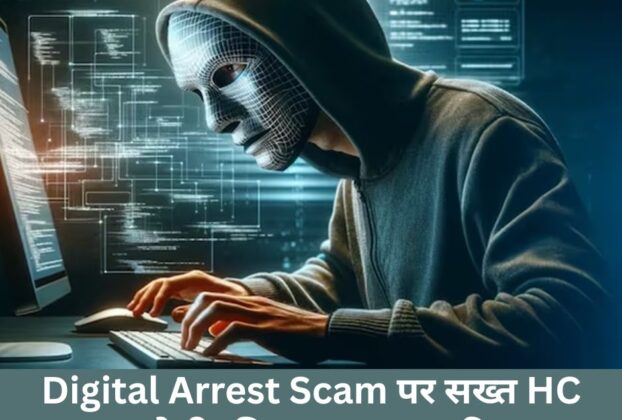 Digital Arrest Scam