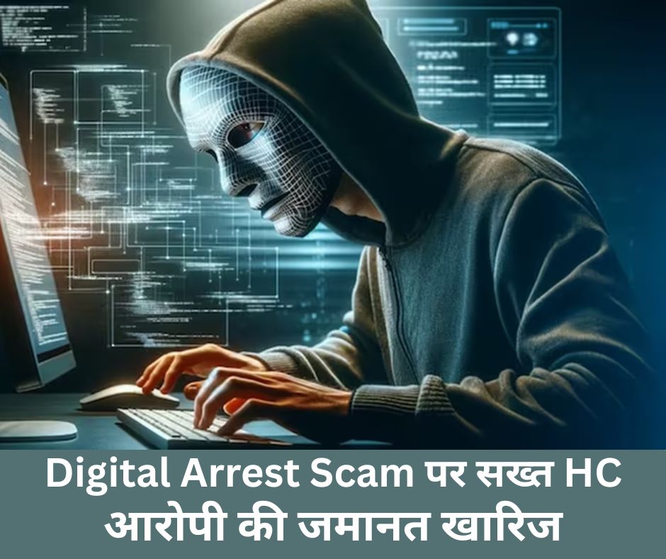 Digital Arrest Scam