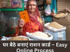 How to Fill Out the Online Ration Card Form