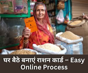Online Ration Card Form Kaise Bhare | दिल्ली में राशन कार्ड बनवाना हुआ आसान – जानें How to Fill Out the Online Ration Card Form 2 Online Ration Card Form Kaise Bhare