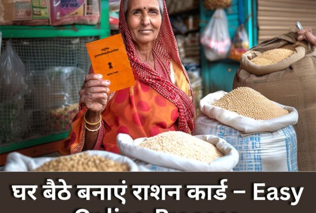 How to Fill Out the Online Ration Card Form