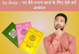 How to Apply New Ration Card Step by Step