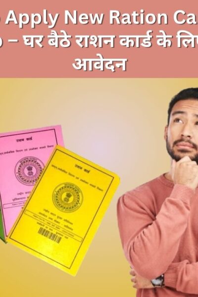 How to Apply New Ration Card Step by Step