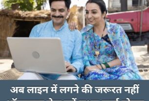 Mera Ration Card Bana Hai Ya Nahi Kaise Pata Kare