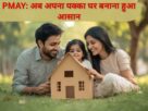 Pradhan Mantri Awas Yojana Apply Online
