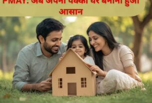 Pradhan Mantri Awas Yojana Apply Online