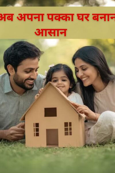 Pradhan Mantri Awas Yojana Apply Online