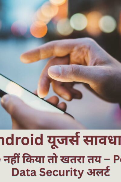 Personal Data Security