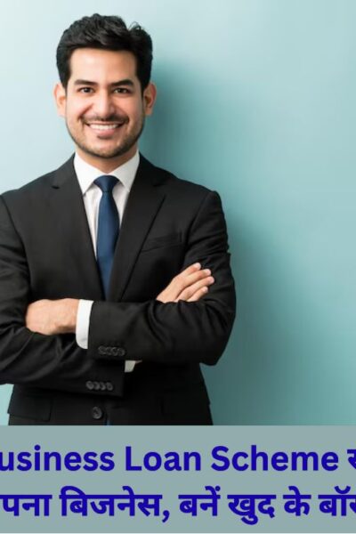 Small business loan scheme