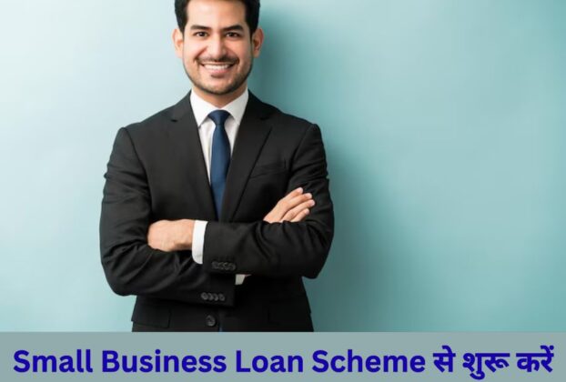 Small business loan scheme