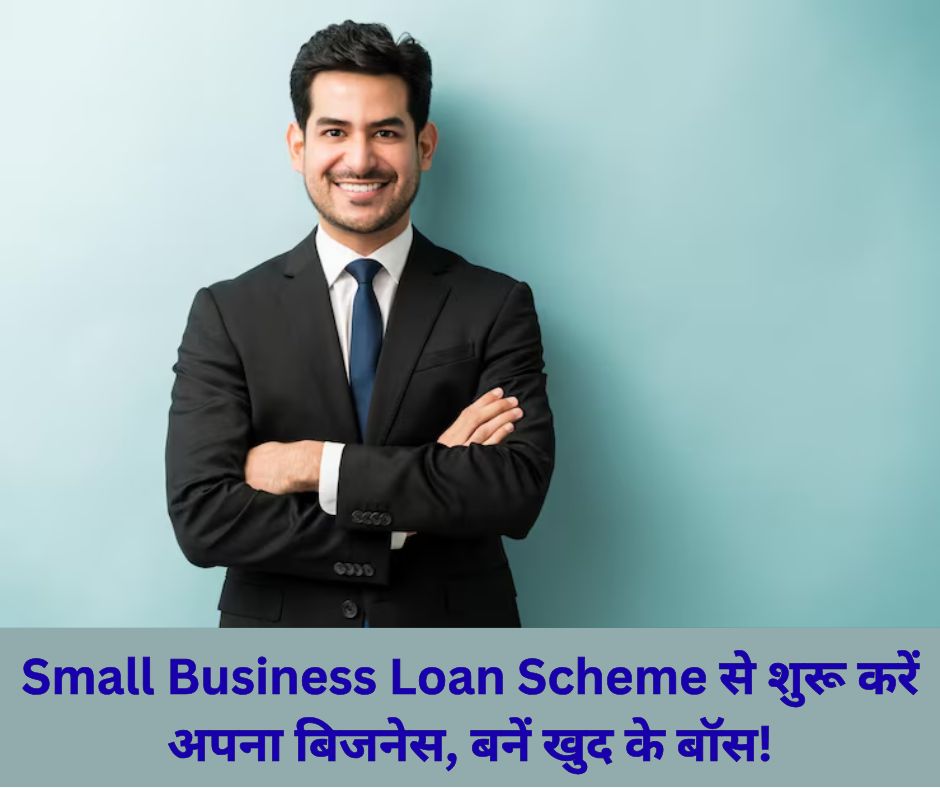 Small business loan scheme
