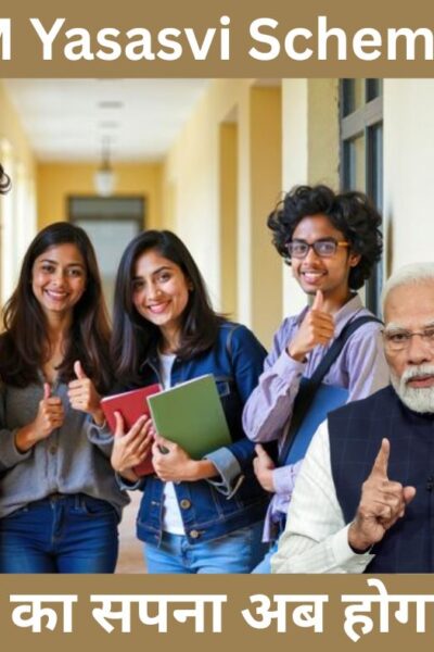 PM Yasasvi Scheme