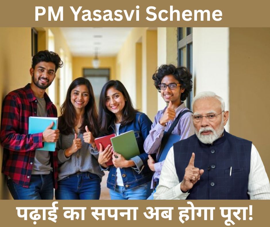 PM Yasasvi Scheme