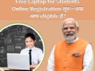 Free Laptop for Students Online Registration