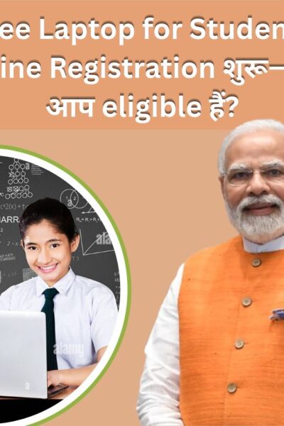 Free Laptop for Students Online Registration