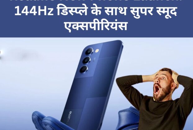 Realme New Phone Launch