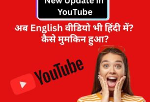 New Update in Youtube
