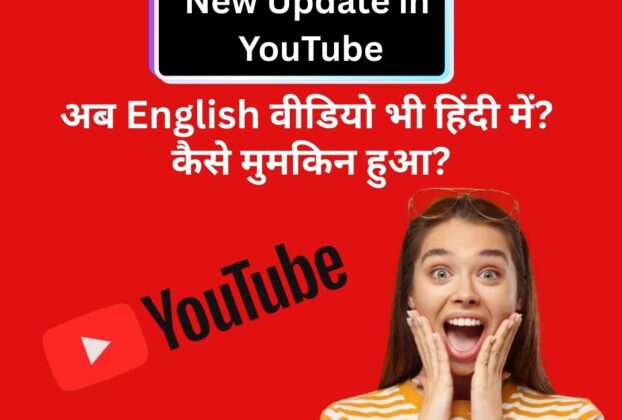 New Update in Youtube