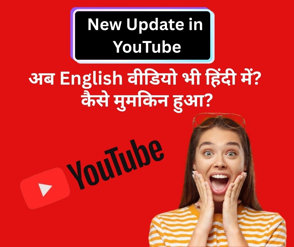 New Update in Youtube