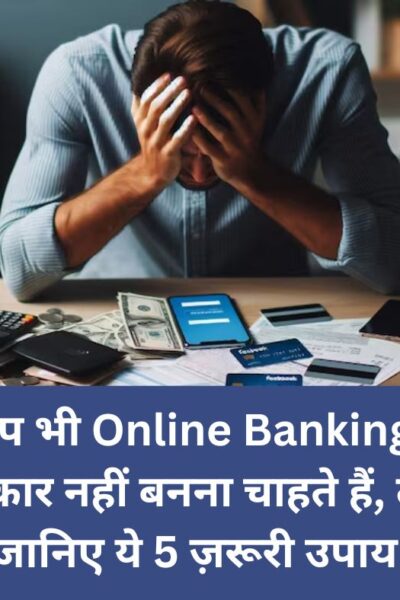 Online Banking Fraud