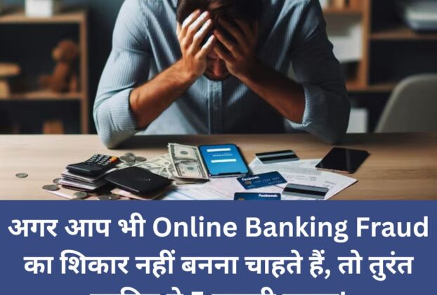 Online Banking Fraud