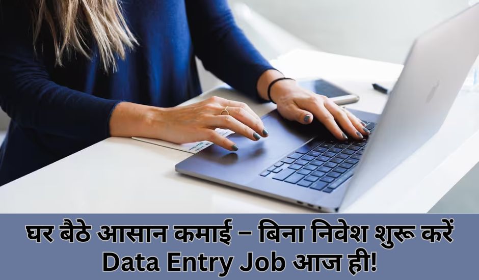 Data Entry Work From Home Jobs Without Investment