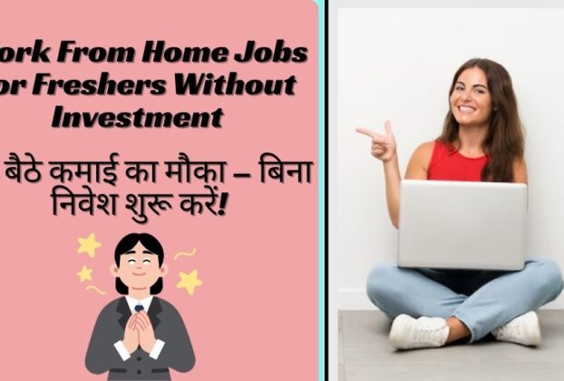 Work From Home Jobs for Freshers Without Investment