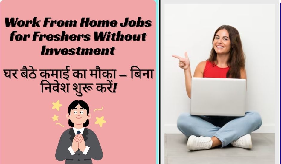 Work From Home Jobs for Freshers Without Investment