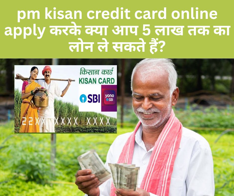 pm kisan credit card online apply