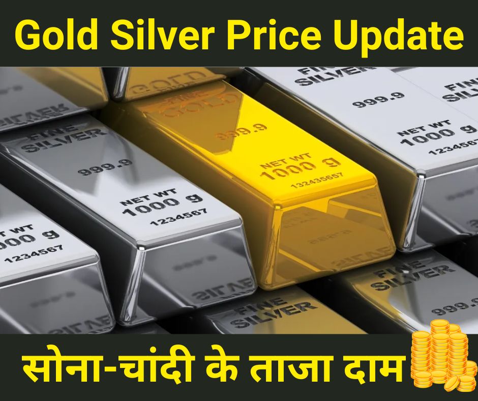 Gold Silver Price