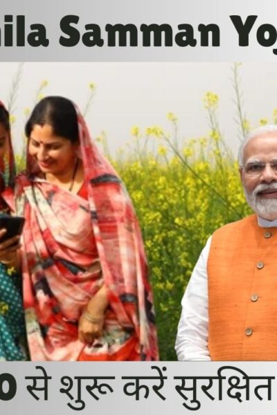 Mahila Samman Yojana