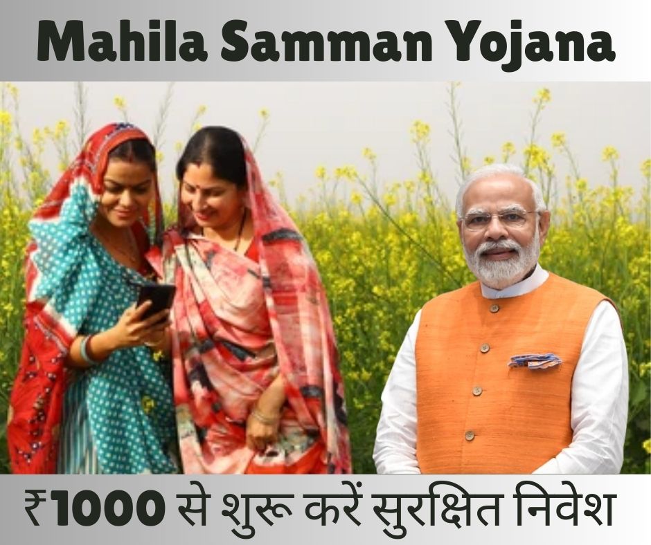 Mahila Samman Yojana
