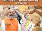 Ration Card Yojana