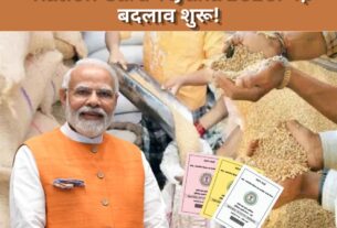 Ration Card Yojana