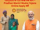 Pradhan Mantri Mudra Yojana Online Apply