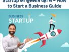How to start a business